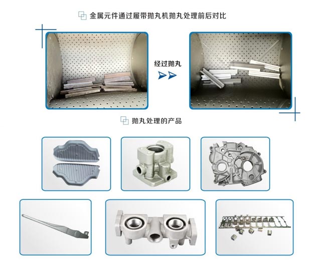 如何保证抛丸机抛丸清理的效果？