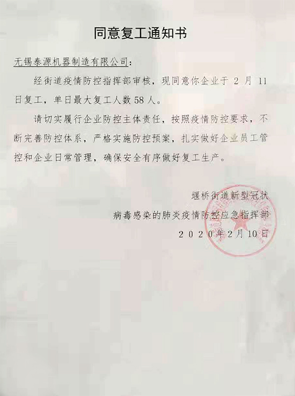 威人斯尼登录网